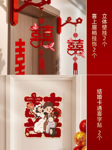 Wedding Celebration Small Hanging Decorations Lanterns New Home Door Decor Couple Names Festive Supplies Comprehensive List