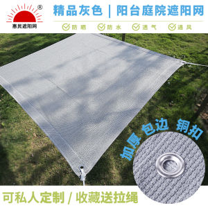 Sunshine Room Sunshade Net Balcony Courtyard For Home Green Plants Succulent Ultra-Fine-Meshed Thickening Customized Shade Net Gray Shade Netting