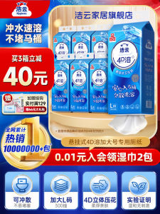 กระดาษเช็ดหน้า 300 แผ่น ขนาดใหญ่ กระดาษเช็ดหน้าแบบติดผนัง กระดาษชำระ กระดาษที่ละลายได้ในน้ำ กระดาษที่ทำจากกลีบดอกไม้ กระดาษกระต่าย