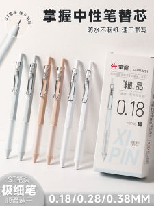 Quick-Dry Neutral Pen Student 0.18mm Black 0.28mm Student 0.38mm Financial Pen Full Needle Tube Click Type Business Gifts