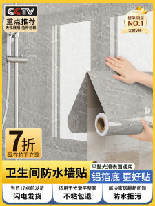 Bathroom Waterproof Wall Stickers Self Adhesive Mold Proof Decorative Tiles PVC Flat Surface Marble Pattern Bathroom Renovation