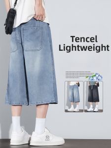 Lyocell Loose Straight Leisure Mid Length Pants
