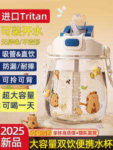 Large Capacity Tritan Plastic Water Cup High Temperature Resistant Childrens Water Bottle Hot Water Ready to Drink with Straw