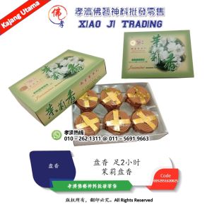 盘香 满堂香系列 茉莉盘香 足2小时 孝濟神料 Incense Coil Jasmine 2 hours