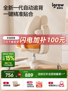 Ergonomic Height Adjustable Childrens Study Chair Correct Posture Writing Chair Kids Home Use School Supply Learning Desk