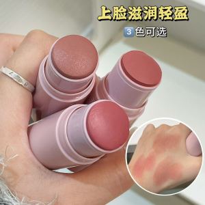 Transparent and Pure! Small Korean Style Water Light Muscle off ~ Comes with Blending Brush Multi-Purpose Water Light Blush Highlighter Matte