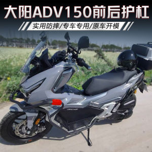 Dayang Adv150 อุปสรรค Anti-fall Rack ด้านหลังวงเล็บการปรับเปลี่ยนชิ้นส่วนเหมาะสําหรับด้านหน้าและด้านหลังกันชน Dy150t-36 อุปกรณ์เสริม