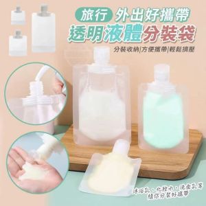 便携旅行分装袋 (1套15个)
