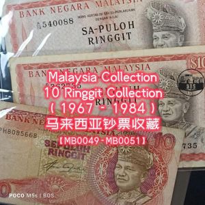MB0201 Malaysia 2nd Series RM10 Ismail Md Ali & MB0199 5th Series RM10 Aziz Taha Old Bank Note