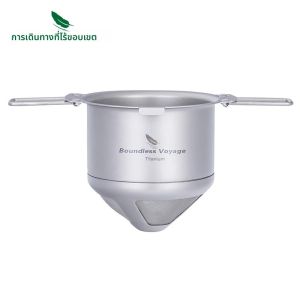 Boundless Voyage ไทเทเนียมกรองกาแฟแบบใช้ซ้ําได้กรองกาแฟไร้กระดาษโลหะกรองกาแฟเทเครื่องชงกาแฟ Ti6002P