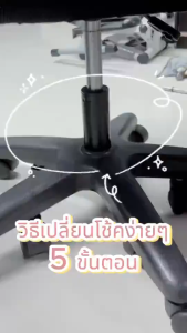 โช้คเก้าอี้สำนักงาน และเกมมิ่ง โช้คแก๊สไฮดรอลิค [7/8/9นิ้ว] โช๊คเก้าอี้ โช๊คเก้าอี้ออฟฟิศ ช๊คแก๊สปรับระดับได้ ใช้ได้กับเก้าอี้ทุกประเภท อะไหล่เก้าอี้แข็งแรง ทนทาน คุณภาพสูง