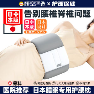 Sleeping Waist Support Belt Lumbar Pillow Pad for Disc Herniation And Back Pain Relief Universal Waist Support Gear