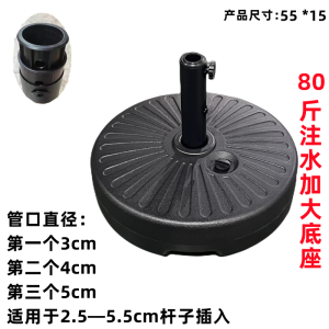 Outdoor Sunshade Umbrella Base Water-Filled Plastic Fishermans Umbrella Middle Column Water Tank Umbrella Seat Sand Pile
