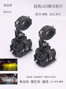 Super Bright LED Motorcycle Headlight for Electric Vehicles External Long And Short Beam 12V85V Lens Motorcycle Front Lamp