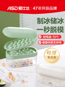 Large Capacity Ice Tray Food Grade Household Auxiliary Food Small Ice Cubes Freezing Ice Making God Tool Kitchen Utensils