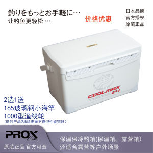 Prox Fishing Bait Box Fishing Cooler Insulated Fishing Refrigerator Fishing Gear Hard Shell Fishing Box 21L-30L Capacity Fishing Equipment
