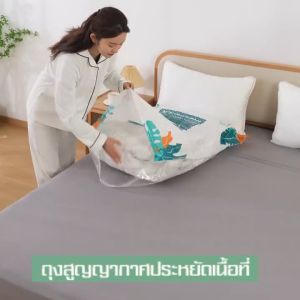 ถุงสูญญากาศ ถุงจัดเก็บของ แบบแยก ถุงกระชับพื้นที่ ถุงสูญญากาศมีวาล์ว ถุงสูญญากาศแบบแยก vacuum bag