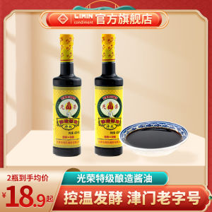 Premium Glorious Soy Sauce 430ml*2 Bottles Fermented Soybean Cooking Ingredient for Stir-Fry Dishes And Home Cooking