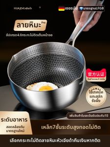 HUAJIDA | Non-stick Stainless Steel Sapin Pan
