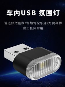 Đèn LED Ánh Sáng Nền Màu Sắc Nhiều Màu USB Cho Ô Tô Đèn Chân Nội Thất Trang Trí Không Cần Cắm Dây