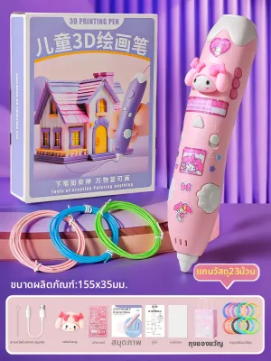 ปากกาพิมพ์ 3D ที่อุณหภูมิต่ำ