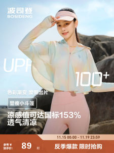 เสื้อคลุมกันแดดผ้าไหมน้ำแข็ง Bosideng สำหรับผู้หญิง ระบายอากาศได้ดี ฤดูร้อน 2023 ผ้าไนลอน น้ำหนักเบา ระบายอากาศได้ดี ป้องกันรังสียูวี