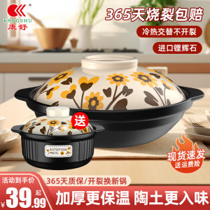 Kang Shu Mei Ceramic Sand Pot Set for Dry Cooking And Stir-Frying High Temperature Resistant Anti-Crack Home Kitchen Utensils