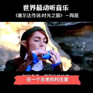 Bandai | Hot Ocarina Ceramic Legend Of 12 Tones Alto C Ceramic Ocarina Musical Instrument with Song Book Neck String Neck Cord