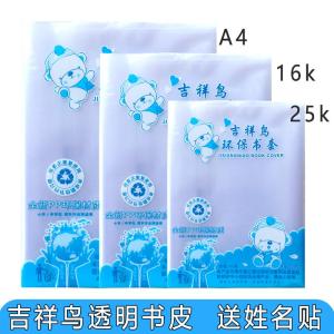 ปกหนังสือกันน้ำโปร่งใสหนา ปกหนังสือกระดาษสำหรับนักเรียนมัธยมต้นและมัธยมปลาย ปกหนังสือ A4 ปกหนังสือ ปกหนังสือ ปกหนังสือ