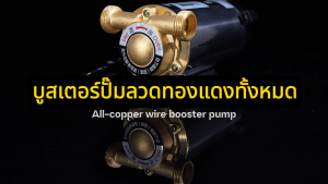 บูสเตอร์ปั๊มเงียบ ปั๊มน้ำอัตโนมัติ 100W/150W 220V ปั๊มน้ำเพิ่มแรงดันน้ำประปาเพิ่มความดันของเครื่องทำน้ำอุ่น เพิ่มความดันของถังน้ำ