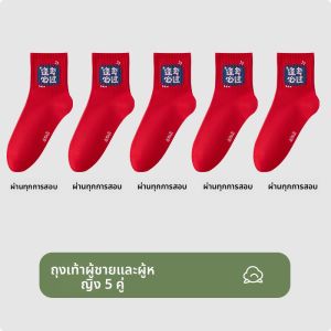 MiiOW | ถุงเท้าผ้าฝ้ายระบายอากาศสำหรับผู้ชาย ถุงเท้าวิ่งกลางน่อง ถุงเท้าสำหรับสอบแข่งขัน ถุงเท้าผ้าฝ้ายแท้สำหรับผู้ชาย ถุงเท้าระบายอากาศได้ดี