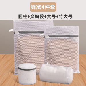 Protective Laundry Bag Washing Machine Machine Wash Special Anti-Deformation Thick Underwear Filter Mesh Bag Sweater Bra For Home Net Pocket