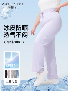 กางเกงลำลองผ้าไหมน้ำแข็งไซส์ใหญ่สำหรับผู้หญิง ฤดูร้อน 2024 กางเกงขายาวเอวสูงทรงหลวม สไตล์ใหม่