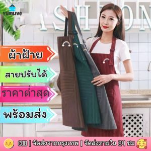 ผ้าคอตตอน ผ้ากันเปื้อน ผ้ากันเปื้อนสายเดี่ยว หนาพิเศษ พร้อมสต็อก ส่งจากกทม สำหรับผู้หญิง/ผู้ชาย