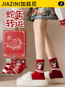 Red Cotton Mid-Calf Socks Womens Style Snake Year New Year Gift Box Pure Cotton Thickened Winter Warm Cartoon Print Socks