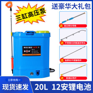 Luwei Three Cylinder Pump High Pressure Electric Sprayer High Power Agricultural Fruit Tree Spray Insecticide Machine Sprayer Lithium Battery