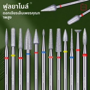 1 ชิ้นคุณภาพสูงเพชรเจาะเล็บบิตไฟฟ้าเครื่องตัดมิลลิ่งสําหรับเล็บ Burr Cuticle Dead skin ทําความสะอาดเล็บเจาะเครื่องมือ
