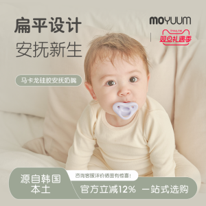 Lightweight Silicone Baby Pacifier Anti-Colic Moyuum Macaron Colored Pacifiers with Box Suitable for 0-12 Months Old Infants