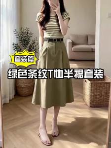 LIRUSHAN | Striped Summer Outfit Set Green