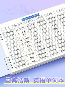 Portable English Vocabulary Notebook for Primary And Junior High Students with Rainbow Cover And Double-Glue Paper