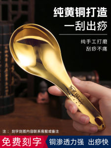 Pure Brass Spoon Copper Scrapping Plate Pure Copper Face Pull Tendons Plate For Home Universal for Entire Body Meridian Dredging Scraping Spoon