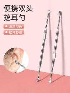 Dụng Cụ Vệ Sinh Tai Bằng Thép Không Gỉ Hai Đầu Xoắn Dụng Cụ Vệ Sinh Tai Chuyên Nghiệp Không Phát Sáng Hộp Đựng