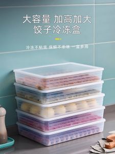 Large Size Frozen Dumplings Storage Box Food Grade Freshness Preservation Home And Commercial Use Refrigerator Specialized Box