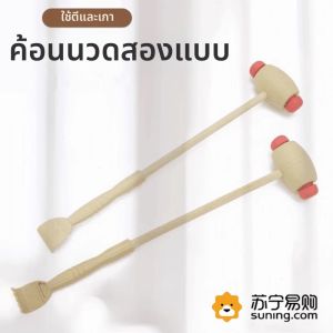 ตุ๊กตาแกะซีด 3759 ตุ๊กตาแกะซีด อุปกรณ์การรักษาทางการแพทย์ อุปกรณ์นวด สวนสัตว์ เครื่องมือนวดหลัง ไม่ต้องขอความช่วยเหลือ