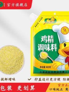 Large Packaged QiShan Chicken Essence 400g Kitchen Essential for Stir-Fries And Stews Flavor Enhancer for Home Cooking