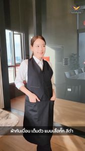 Vest Apron ผ้ากันเปื้อน เต็มตัว แบบเสื้อกั๊ก