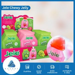 Jele Chewy Jelly เจเล่ชิววี่ เยลลี่ผสมบู 0 แคลอรี่ กินได้ไม่อ้วน เคียงหนึบ วิตามินซี 18 กรัม 1 กล่อง (30 ชิ้น)