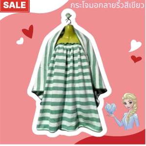 กระโจมอกอาบน้ำเด็ก1แถม1 กระโจมอกแถมผ้าเช็ดผม ผ้าเช็ดตัวขนเป็ดราคาถูก