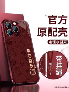 15Promax Phone Case HelloKitty Style Womens New Year Snake Year Full Cover Anti-Fall Cute Lanyard Red New Year Model