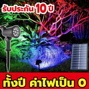 🔥NEW🔥9LED ไฟปักสนาม Solar light ใช้ในสวน ปรับแสงได้ 7 สี โคมไฟสนาม ไฟตกแต่งสวน พลังงานแสงอาทิตย์ แสงสนามหญ้า ไฟสนาม โคมไฟตกแต่งสนามหญ้า ไฟทาง ไฟพลังงานแสงอาทิตย์ โคมไฟสวน ไฟปักสนามหญ้า ลานกลางแจ้งจัดสวนตกแต่ง โคมไฟโซล่าเซลล์ โคมไฟโซล่าเซล